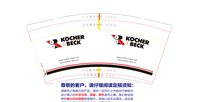 12251118 KOCHER9盎司加厚1千：20冰岩16 一次性定制纸杯、一次性广告纸杯设计图