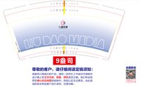 12251118六道传媒9盎司加厚1千：xxlaabb 一次性定制纸杯、一次性广告纸杯设计图