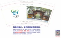 12251123十八洞村 9盎司加厚3000个：花垣县嘉玲 一次性定制纸杯、一次性广告纸杯设计图