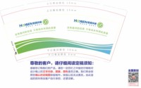 12251121 湖南皓森 9盎司加厚1千：乾君996 一次性定制纸杯、一次性广告纸杯设计图