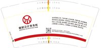 （印500只修白）12251128鼎韬会计事务所9盎司加厚1千个：哎呦喂823279930 一次性定制纸杯、一次性广告纸杯设计图