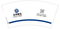 16251127（蓝色）玉饰建设7盎司4千个：tb631160 一次性定制纸杯、一次性广告纸杯设计图