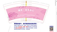 12251123臻月·月子中心 9盎司2千：谢启芬88 一次性定制纸杯、一次性广告纸杯设计图