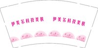 13251117 （改）伊美尔科技美肤 9盎司1000个：tb97223500 一次性定制纸杯、一次性广告纸杯设计图