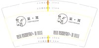 https://tcs.teambition.net/thumbnail/313o75982eb4f36f25e345453dbd82c19796/w/200/h/200纸杯定做 设计图附件