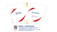 12251201程力 12盎司1千个加急：聪葱323 一次性定制纸杯、一次性广告纸杯设计图