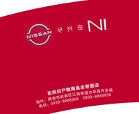 12251202 （改红底）东风日产陇南良志专营店 9盎司5千：jedygao 一次性定制纸杯、一次性广告纸杯设计图
