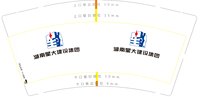12251202湖南星大建设集团9盎司加厚1万个：tb33620661 一次性定制纸杯、一次性广告纸杯设计图