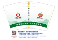 12251203 静宁苹果12盎司1万：cyz15576430300 一次性定制纸杯、一次性广告纸杯设计图