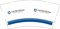 13251128香港華醫匠醫療集團9盎司特厚1万个：wwlps77 一次性定制纸杯、一次性广告纸杯设计图