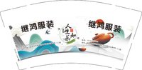 12251121 （人生如茶版 有改）继鸿服装9盎司加厚1千个：卢启翔 一次性定制纸杯、一次性广告纸杯设计图