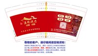 13251202 嘉园酒店 9盎司加厚5千个加急（注意色差 不要浅色）：wuraulwu 一次性定制纸杯、一次性广告纸杯设计图