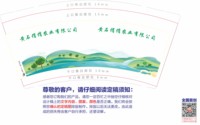 3141202 黄石俏俏农业有限公司 9盎司1000个：251202-008776609432779 一次性定制纸杯、一次性广告纸杯设计图