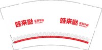 13251124蛙来哒9盎司1千个：秋枫平平安安 一次性定制纸杯、一次性广告纸杯设计图