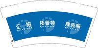 13251118拓普特9盎司特厚1千个：hcxtracy88 一次性定制纸杯、一次性广告纸杯设计图