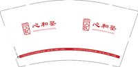 12251119心和塾9盎司1千：tb181235327 一次性定制纸杯、一次性广告纸杯设计图