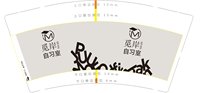12251125 （改）觅岸 9盎司加厚1千（圆通）：lifeivip03 一次性定制纸杯、一次性广告纸杯设计图