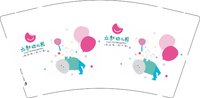 12251121立新幼儿园9盎司1千：qianqian13552377218（大虫纸123456） 一次性定制纸杯、一次性广告纸杯设计图