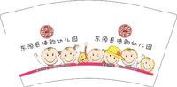 12251127东源县德韵幼儿园9盎司1千个：李gdhydtl 一次性定制纸杯、一次性广告纸杯设计图
