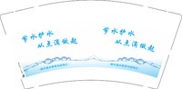 12251127 始兴县水务局与您同行 7盎司1万个：tb427812701545 一次性定制纸杯、一次性广告纸杯设计图
