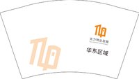 （错误）12251107（华东区域）天力物业发展12盎司1千个（配黑高盖1千个）加急：flyfishing_pro（微信1） 一次性定制纸杯、一次性广告纸杯设计图
