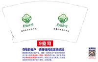 13251115灵枢云间9盎司加厚1千加急：艾米是神经质（做好一箱先发顺丰） 一次性定制纸杯、一次性广告纸杯设计图