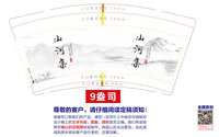 12251119 山河集9盎司加厚1千个：wen思佳 一次性定制纸杯、一次性广告纸杯设计图