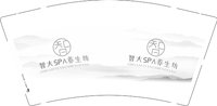 12251130智大SPA养生坊9盎司1千个：t_1510412366721_0610 一次性定制纸杯、一次性广告纸杯设计图