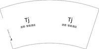 12251122途居·智能酒店7盎司2千个：tb7435191108 一次性定制纸杯、一次性广告纸杯设计图
