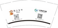 12251124北琴海这边9盎司加厚5千：tianxinsky110 一次性定制纸杯、一次性广告纸杯设计图