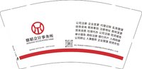 （印500只修白）12251128鼎韬会计事务所9盎司加厚1千个：哎呦喂823279930 一次性定制纸杯、一次性广告纸杯设计图