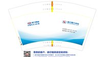 12251201程力 12盎司1千个加急：聪葱323 一次性定制纸杯、一次性广告纸杯设计图