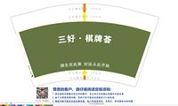 12251130三好.棋牌荟12盎司5千：谨萱cfy 一次性定制纸杯、一次性广告纸杯设计图