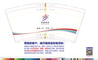 12251201享瘦减重9盎司加厚2千个：pan小主呀 一次性定制纸杯、一次性广告纸杯设计图