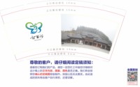 12251123十八洞村 9盎司加厚3000个：花垣县嘉玲 一次性定制纸杯、一次性广告纸杯设计图