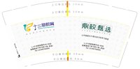 13251120（鼎校甄选） 十二音艺术9盎司5千改：崔学虎 一次性定制纸杯、一次性广告纸杯设计图