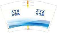 12251127众悦鑫12盎司1千个：ll1996玲0027 一次性定制纸杯、一次性广告纸杯设计图