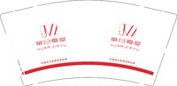 12251123 崋日嘉屋9盎司1千：李飞19900409 一次性定制纸杯、一次性广告纸杯设计图