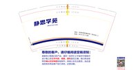 11251130静思学苑9盎司5千个加急：andy晓航 一次性定制纸杯、一次性广告纸杯设计图