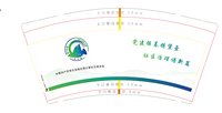 12251121中国共产党南岔县南岔镇和平社区委员会9盎司加厚1万个：沐瑾008 一次性定制纸杯、一次性广告纸杯设计图