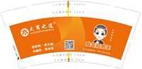 13251128（改）大商之道 9盎司特厚1万（2500一箱）：赵玉洁1314 一次性定制纸杯、一次性广告纸杯设计图
