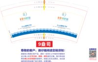 https://tcs.teambition.net/thumbnail/313o80001208d8f00615a511a9bbf0f50e52/w/200/h/200纸杯定做 设计图附件