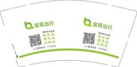 12251130小宝出行 9盎司2千加急：zhouyingfeng265 一次性定制纸杯、一次性广告纸杯设计图