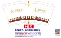 https://tcs.teambition.net/thumbnail/313o81a9311c824a358843aa18fab96e4120/w/200/h/200纸杯定做 设计图附件