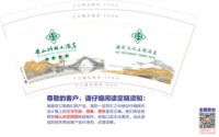 122511269盎司1千：马君1995 一次性定制纸杯、一次性广告纸杯设计图