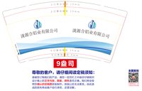 12251121 泷源合铝业有限公司9盎司1千个：追梦人308290112 一次性定制纸杯、一次性广告纸杯设计图