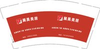 12251121展昊美居9盎司加厚2千个：168huihuang 一次性定制纸杯、一次性广告纸杯设计图