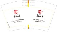 1425100412盎司：t_1485662180445_0696 姑娘光（微信3） 一次性定制纸杯、一次性广告纸杯设计图