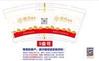 12251123 蝶绣软装 9盎司加厚1千：迷恋你的5 一次性定制纸杯、一次性广告纸杯设计图
