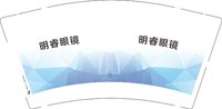12251121（有改）明睿眼镜9盎司1千个：小宁宁198799 一次性定制纸杯、一次性广告纸杯设计图